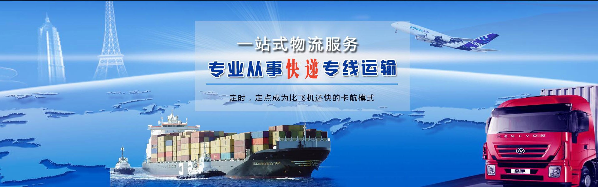 洛南到罗马尼亚物流公司-洛南至罗马尼亚物流专线-洛南空运到罗马尼亚-优时通物流有限公司