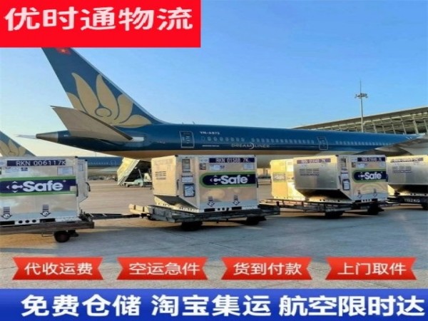 洛南到罗马尼亚空运加急专线